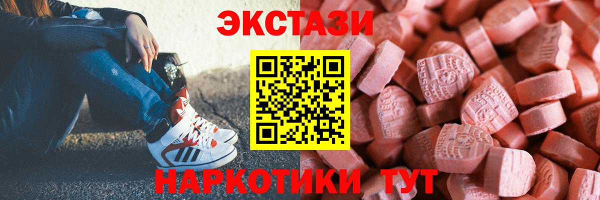 Экстази 300 mg  мега ССЫЛКА  Новочеркасск  ЭКСТАЗИ  Вход с VPN  ЭКСТАЗИ louis Vuitton 