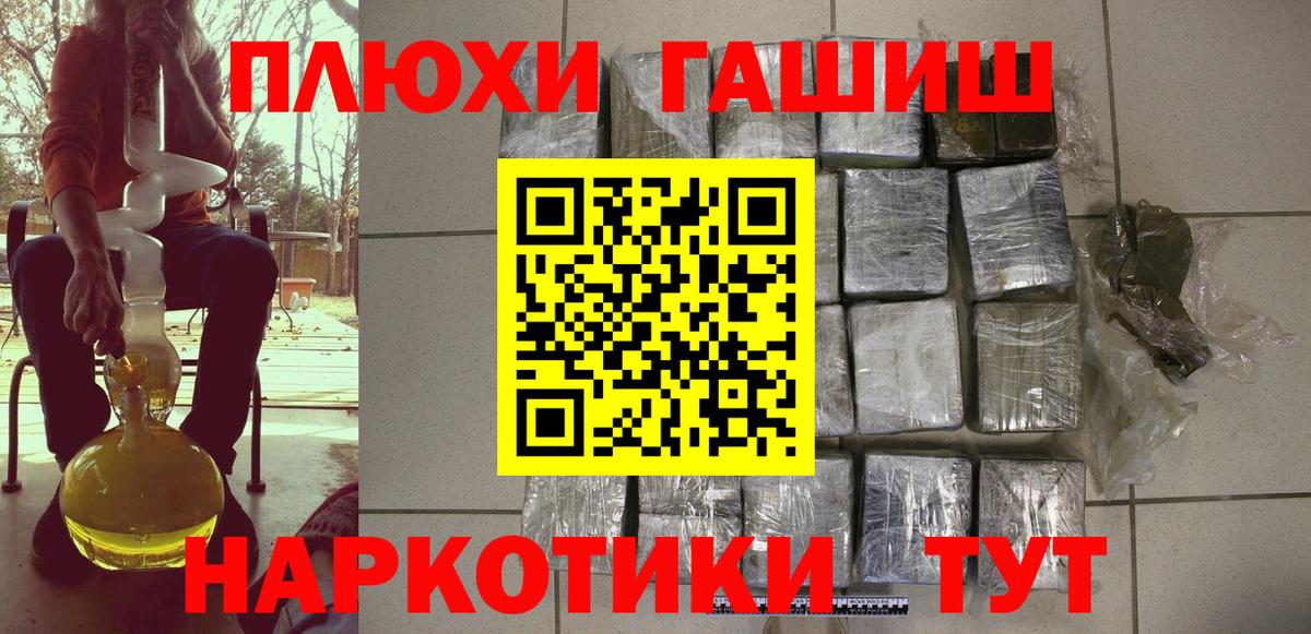 Новочеркасск  ГАШИШ гарик  ГАШИШ  ГАШ гарик  Вход с VPN 