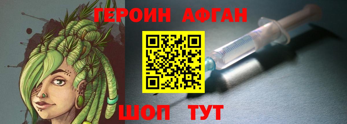 Героин VHQ  Вход с VPN  Новочеркасск 
