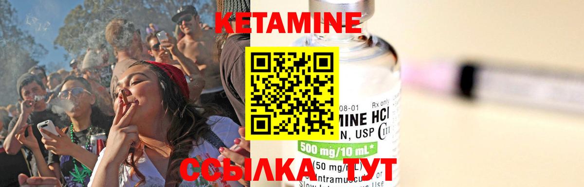 Кетамин ketamine  Вход с VPN  Новочеркасск  КЕТАМИН VHQ 