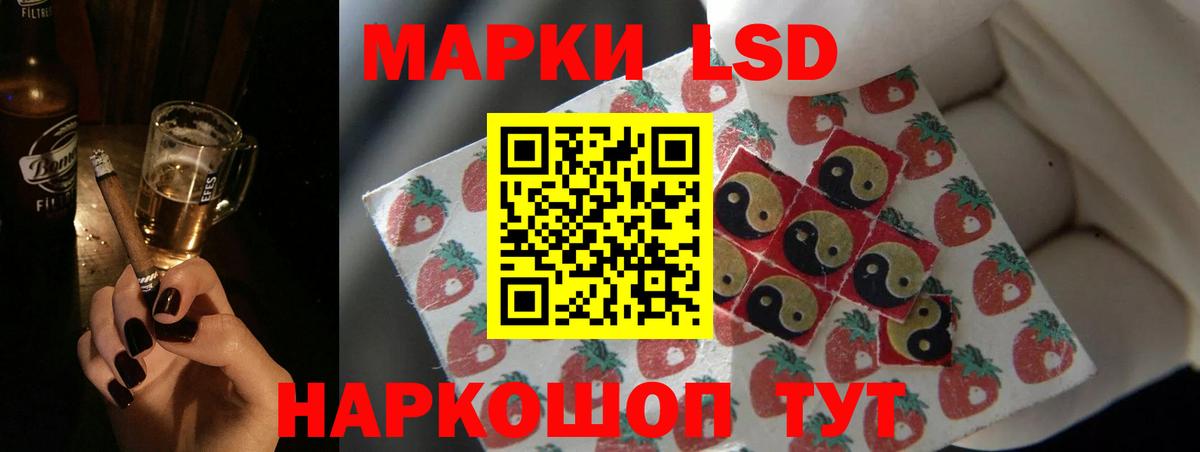 ЛСД экстази кислота Новочеркасск