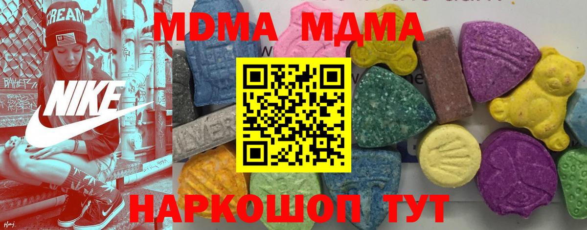 МДМА кристаллы Новочеркасск