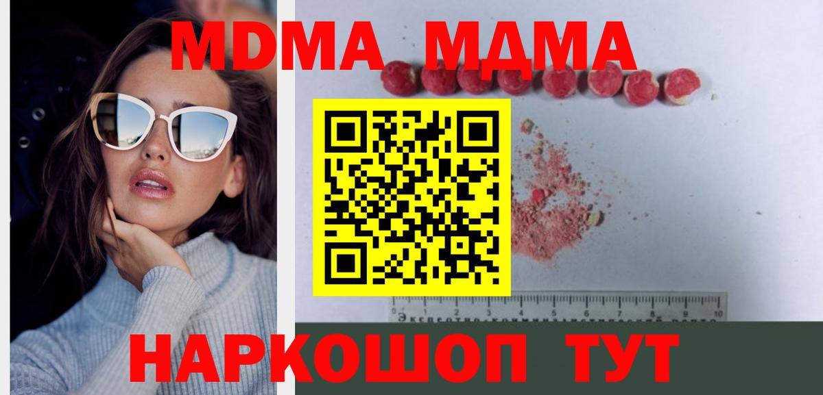 MDMA crystal  MDMA  Новочеркасск  MDMA VHQ  Вход с VPN 
