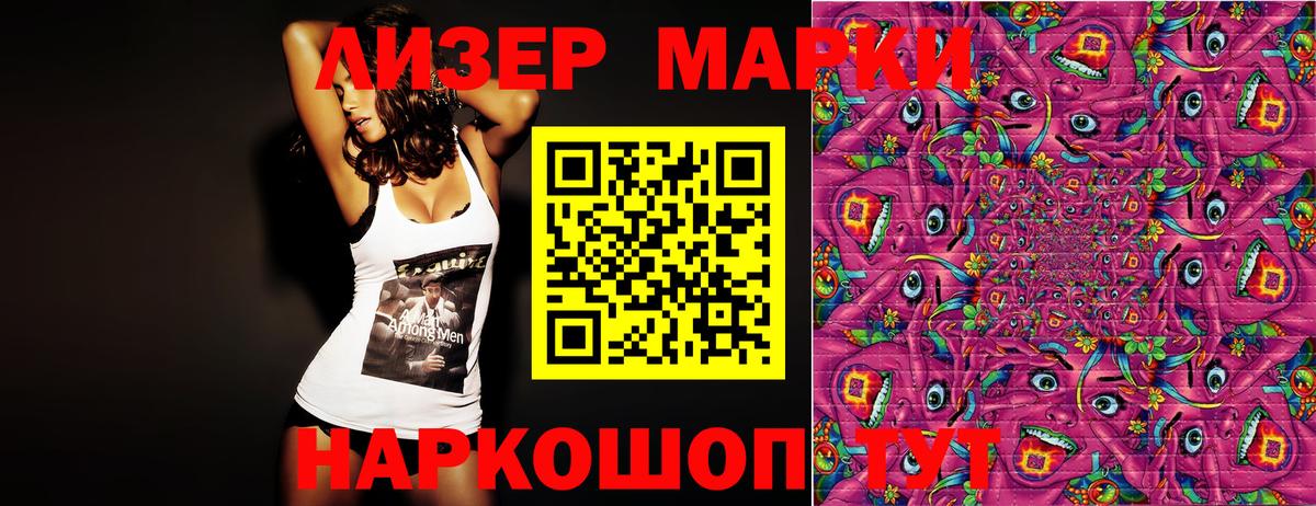 Наркотические марки  Наркотические марки 1500мкг  Наркотические марки 1500мкг  Вход с VPN  Новочеркасск 