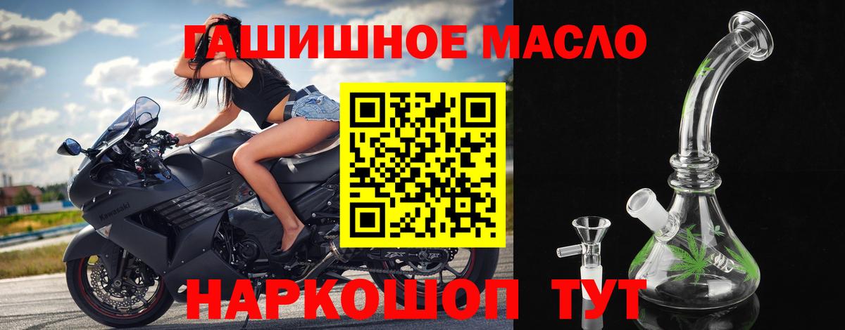 Дистиллят ТГК вейп Новочеркасск