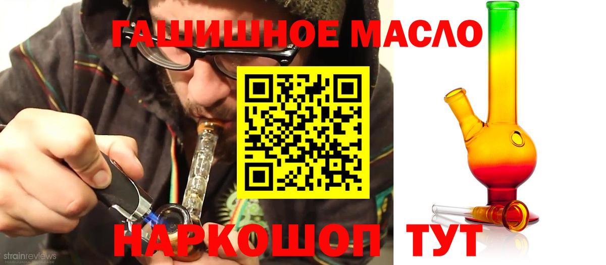 Новочеркасск  ТГК жижа  Вход с VPN 